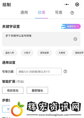 意間ai繪畫怎么畫圖