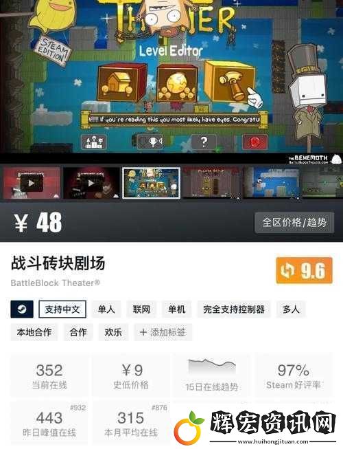戰斗磚塊劇場第二章