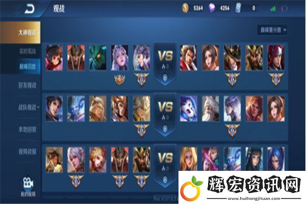 王者榮耀觀戰新功能介紹