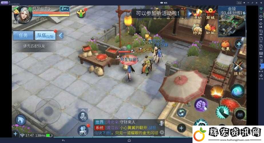 倩女幽魂手游10.13加開蘋果安卓互通服