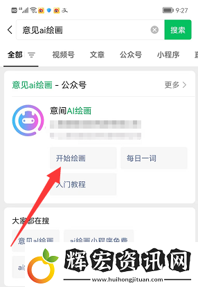 意間ai繪畫怎么畫圖