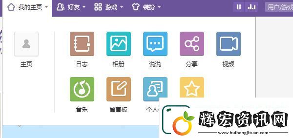 qq空間的回收站在哪里