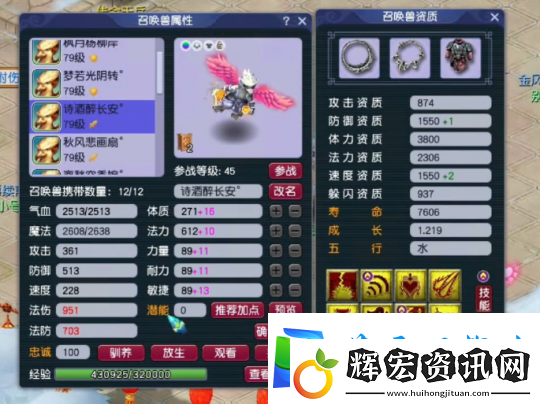 夢幻西游69級黑科技果子