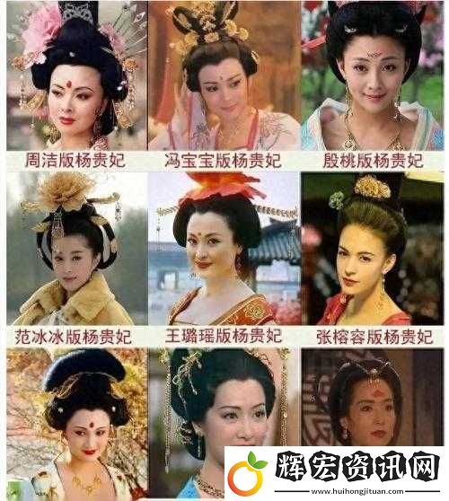 楊貴妃演員表大揭秘