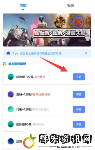 yzl工具箱使用教程