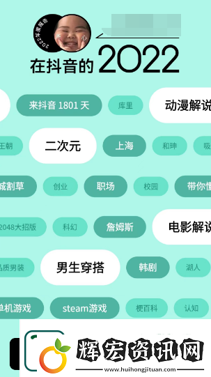 抖音2022年度報(bào)告入口在哪