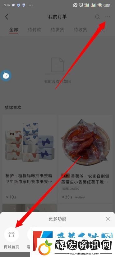 新版小紅書商城入口在哪