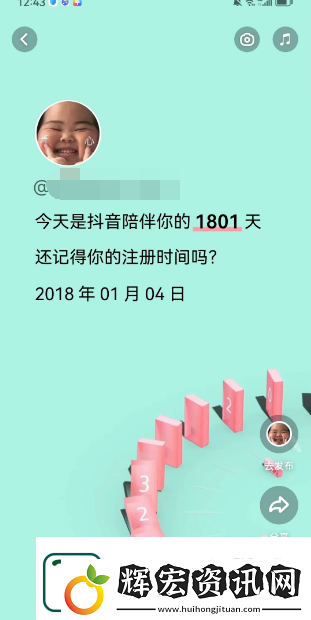 抖音2022年度報(bào)告入口在哪