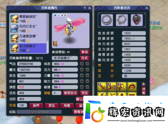 夢幻西游69級黑科技果子