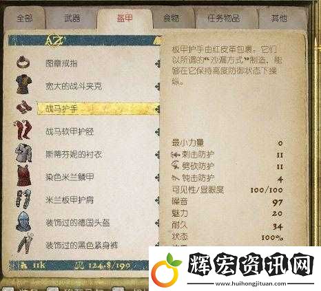 天國拯救中亡靈之書獲取攻略全面解析