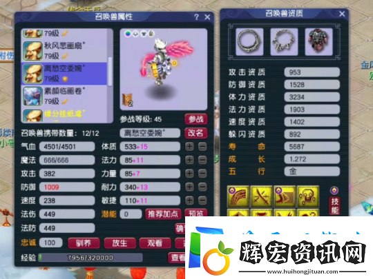 夢幻西游69級黑科技果子
