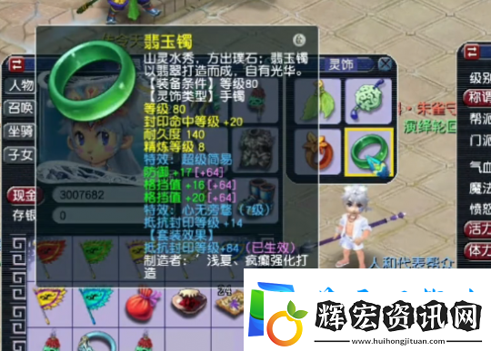 夢幻西游69級黑科技果子
