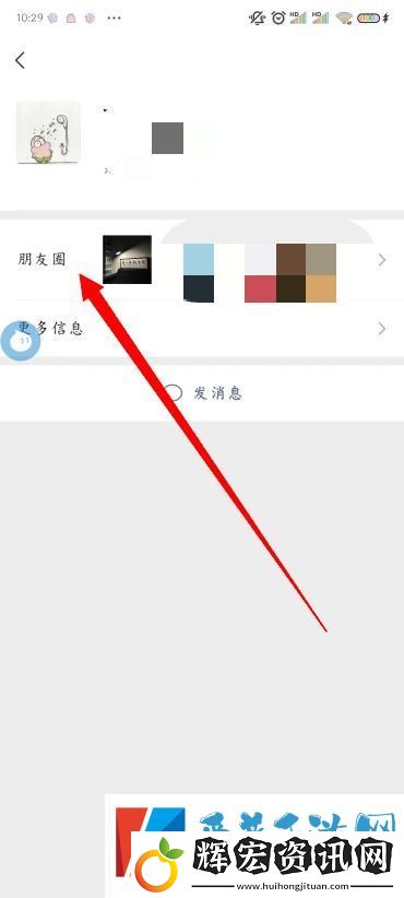怎么刪除微信朋友圈