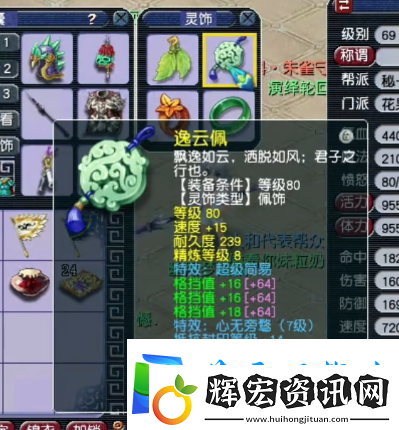 夢幻西游69級黑科技果子