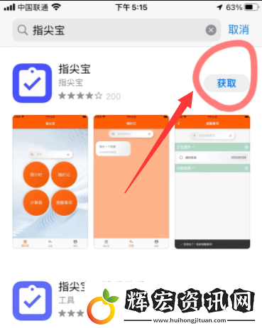 指尖寶怎么用視頻教程