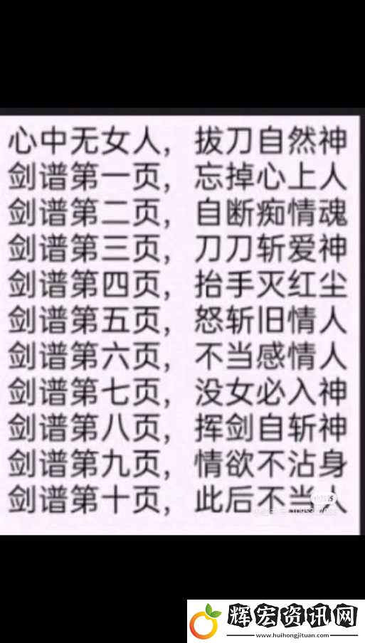 刀劍兵器譜銘文系統有何奧秘