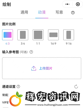 意間ai繪畫怎么畫圖
