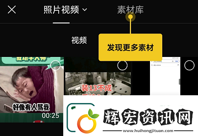 capcut調(diào)音樂的方法