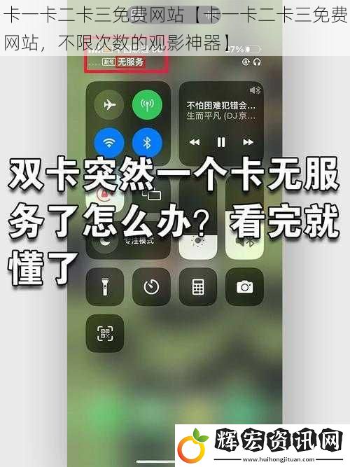 卡一卡二卡三免費(fèi)網(wǎng)站【卡一卡二卡三免費(fèi)網(wǎng)站，不限次數(shù)的觀影神器】