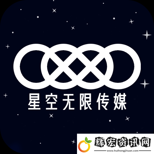 星空傳媒有限公司站怎么樣