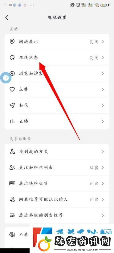抖音狀態怎么設置不在線