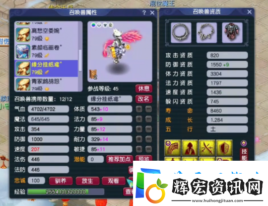 夢幻西游69級黑科技果子