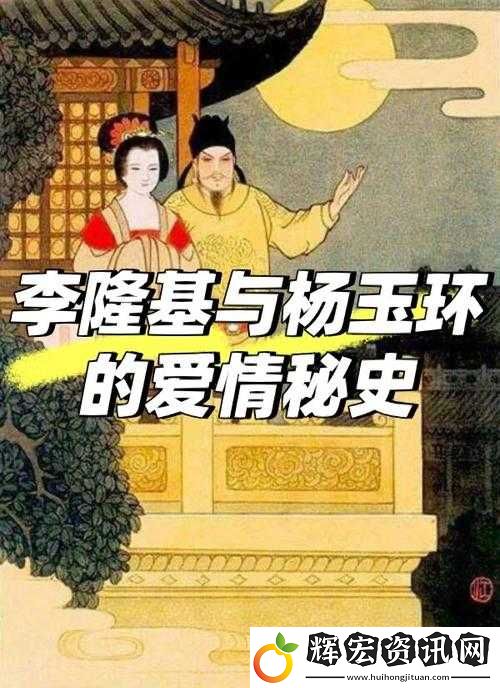 唐朝皇帝李世民和楊貴妃有什么關系