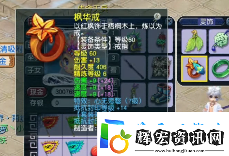 夢幻西游69級黑科技果子