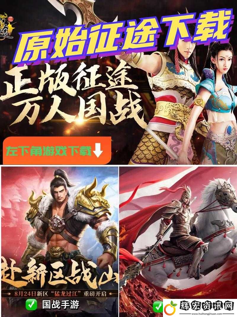征途手機(jī)版新版本有哪些新看點(diǎn)
