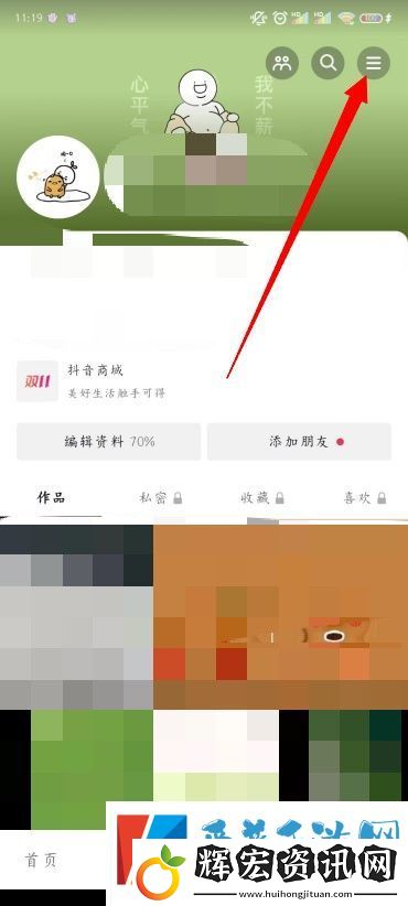 抖音怎么看別人的作品不留瀏覽記錄
