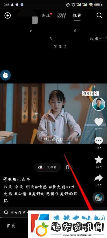 抖音訪客在哪看