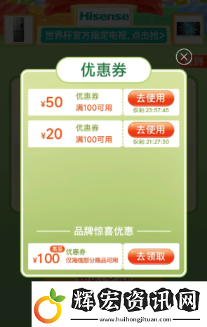 拼多多球了個球第三關攻略