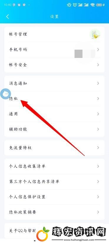 怎么更改QQ添加我的方式
