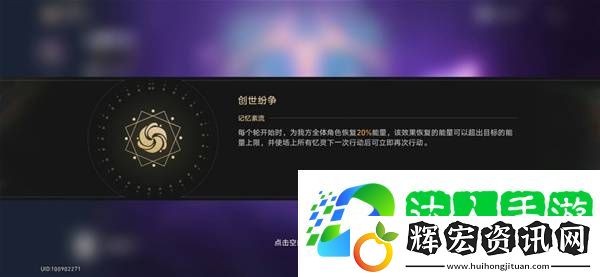崩壞星穹鐵道3.0混沌回憶10-12層攻略 3.0混沌回憶10-12層如何完成[多圖]圖片2