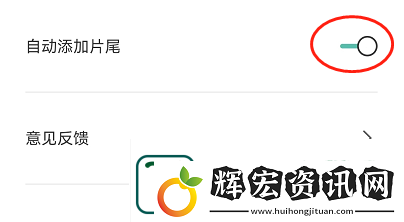 capcut去除水印的方法