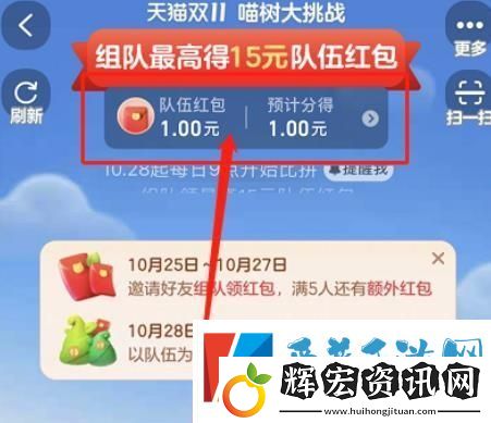 2022淘寶雙十一喵果總動(dòng)員怎么退隊(duì)