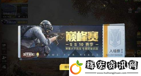 和平精英巔峰賽戰隊名更改攻略
