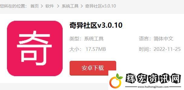 奇異社區注冊教程