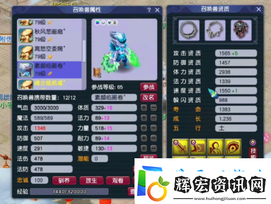 夢幻西游69級黑科技果子