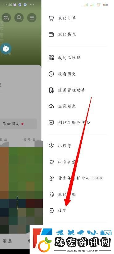 抖音怎么看別人的作品不留瀏覽記錄