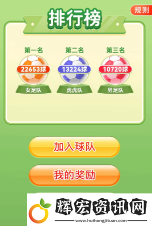 拼多多踢球活動是真的嗎