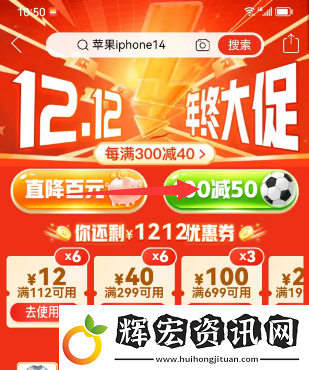 拼多多踢球活動是真的嗎