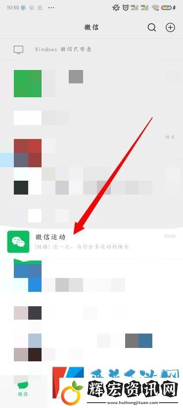 怎么關閉微信運動