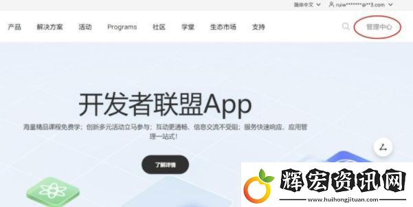 如何在華為應(yīng)用市場(chǎng)上傳app