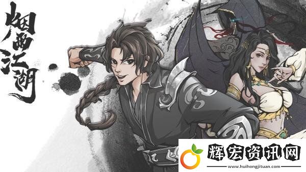 煙雨江湖斷掌再續(xù)支線任務(wù)怎么完成