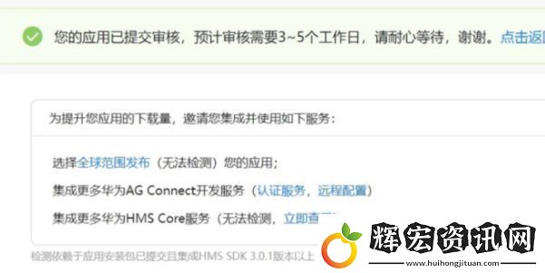 如何在華為應(yīng)用市場(chǎng)上傳app