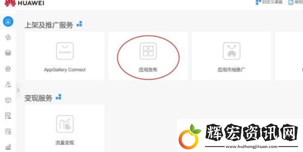 如何在華為應(yīng)用市場(chǎng)上傳app