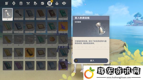 原神廣海的守望任務玩法攻略