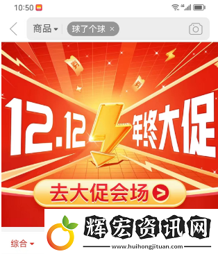 拼多多踢球活動是真的嗎