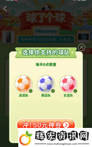 拼多多踢球活動是真的嗎